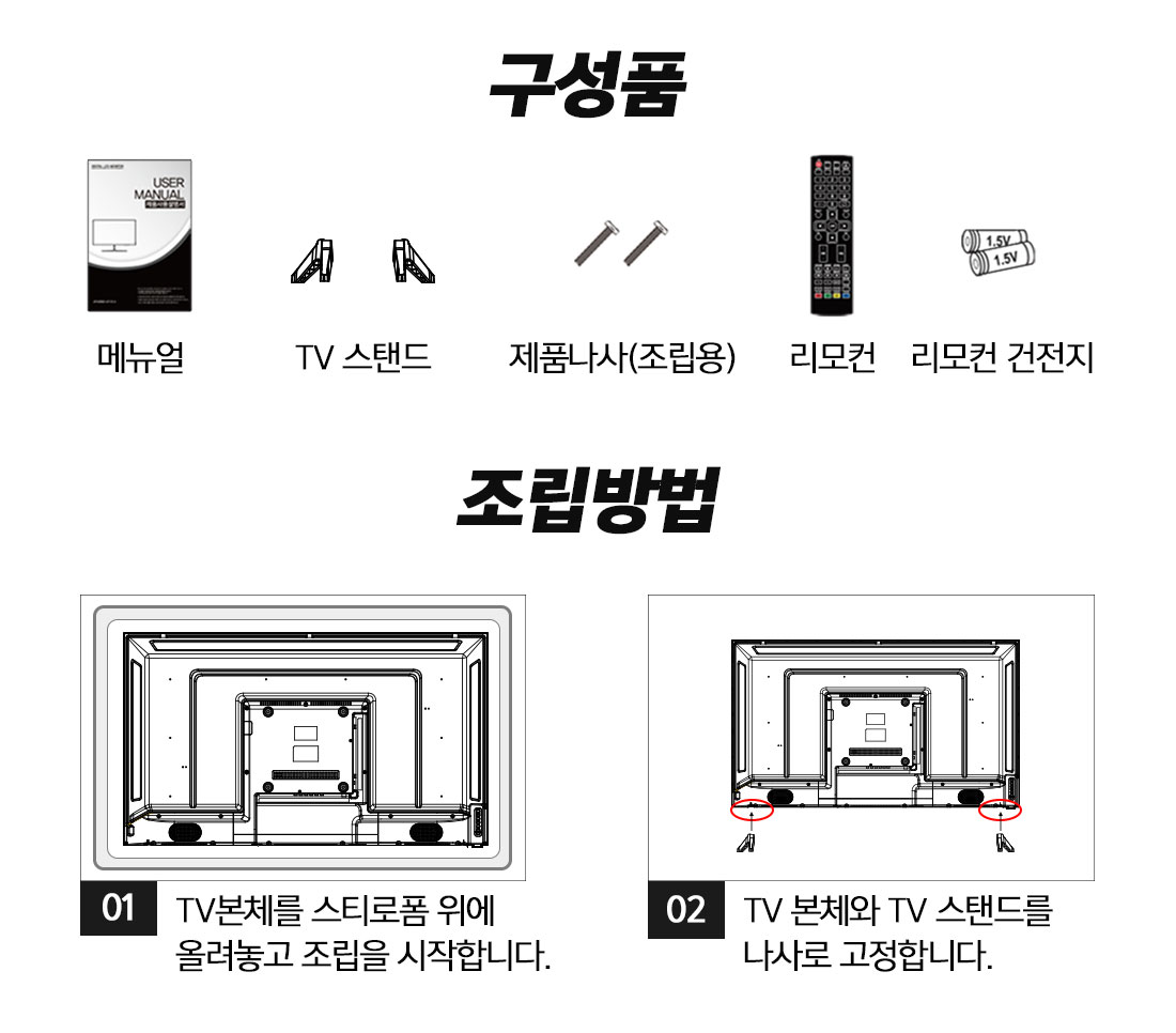 [ZEPA]제파43 UHD 4K TV