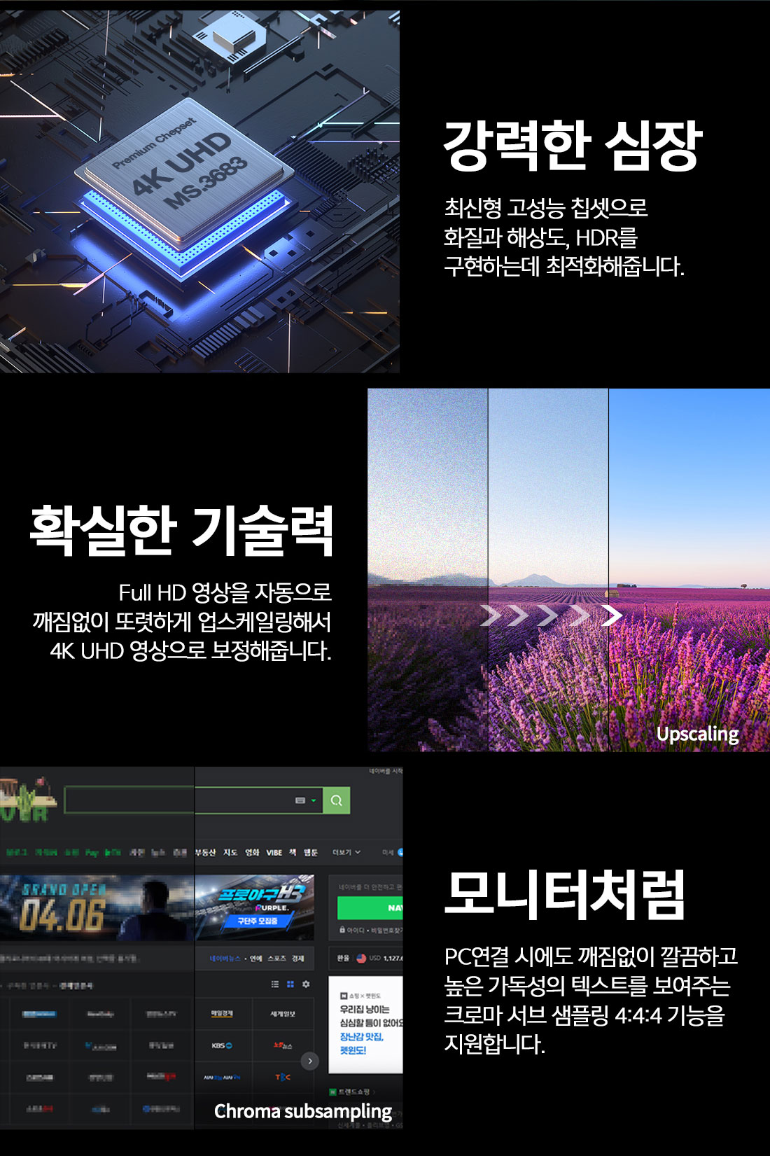 [ZEPA]제파43 UHD 4K TV