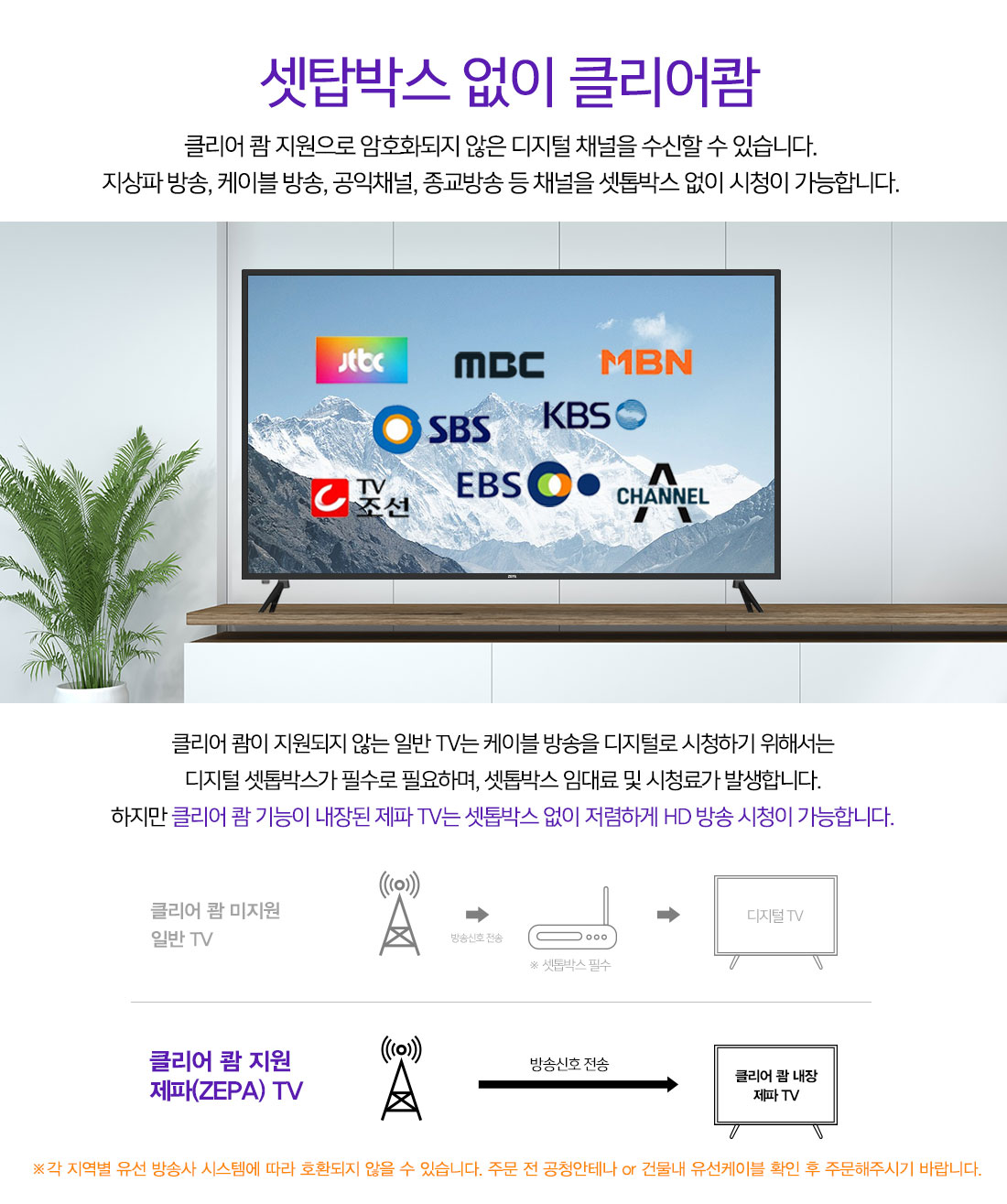 [ZEPA]제파55 UHD 4K TV