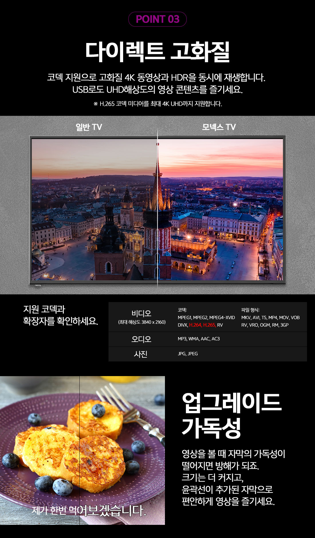 [ZEPA]제파43 UHD 4K TV