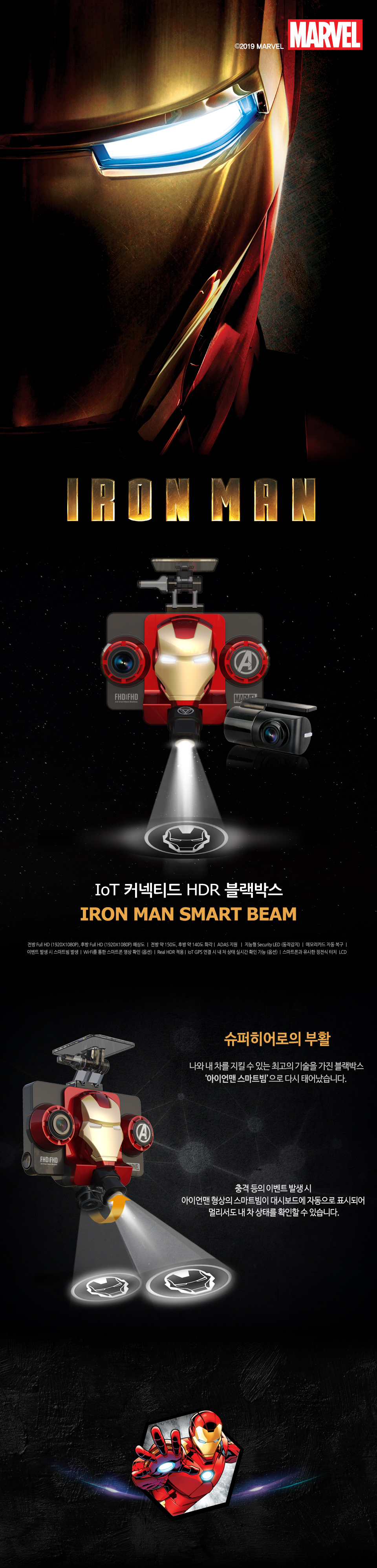 지넷시스템 아이언맨블랙박스 32GB