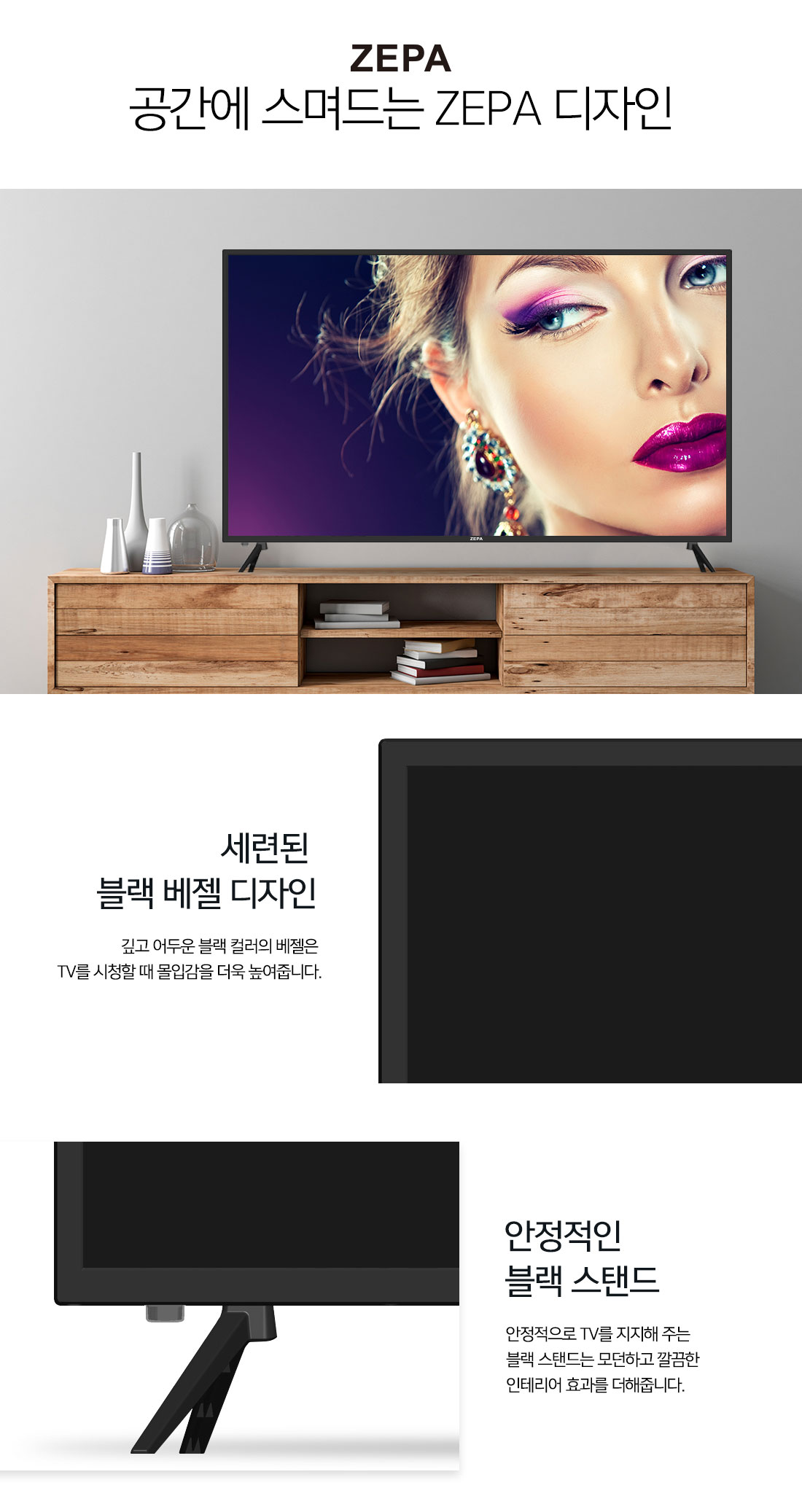 [ZEPA]제파55 UHD 4K TV