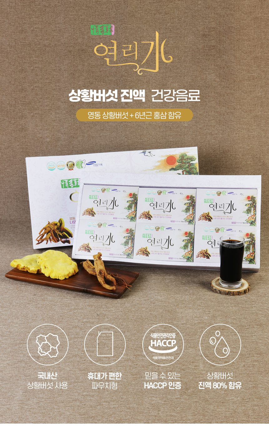 [정다한 연리수] 상황버섯 진액 혼합 홍삼액 70ml x 30포 선물세트