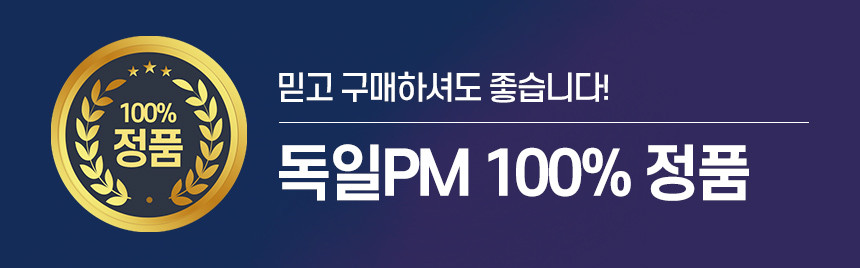 독일 피트라인 옵티멀 2종세트 (파워칵테일+리스토레이트)