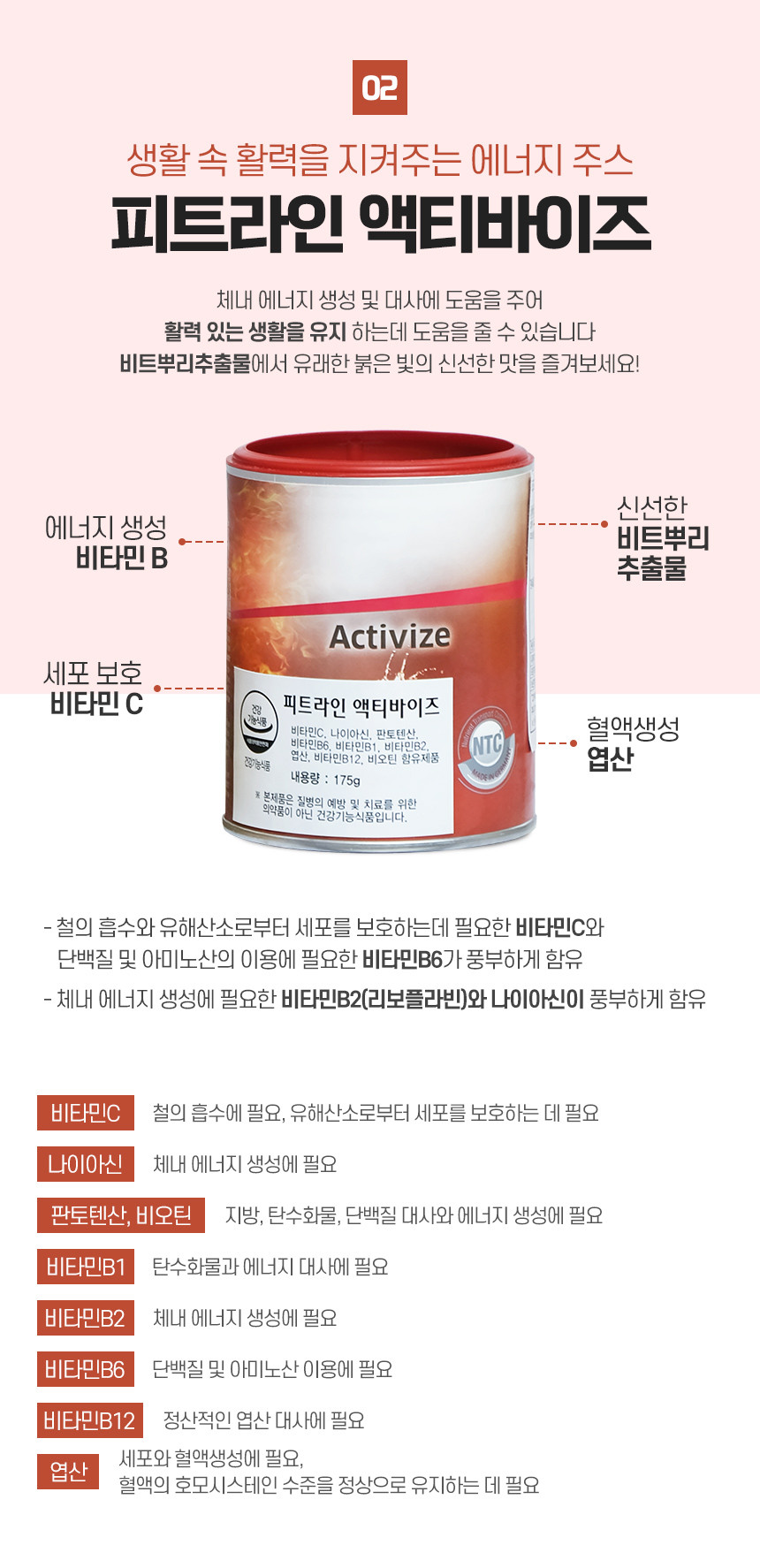 독일 피트라인 옵티멀 2종세트 (파워칵테일+리스토레이트)