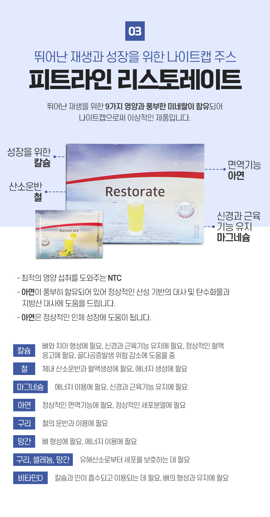 독일 피엠 3종세트 (파워칵테일+리스토레이트+액티바이즈)
