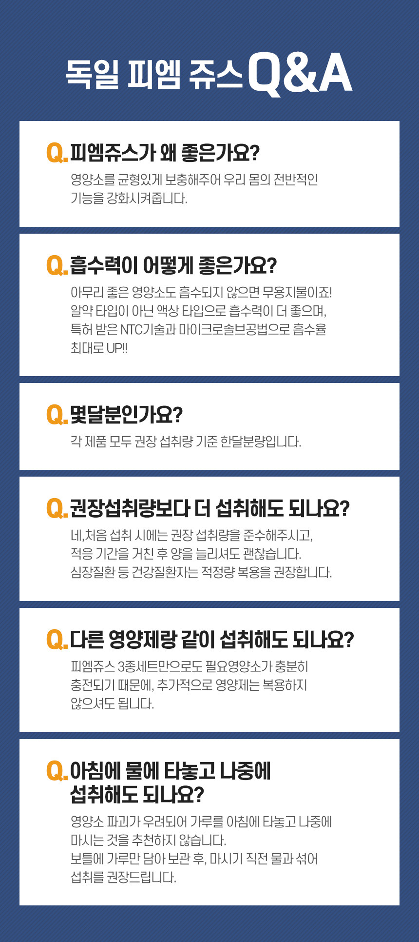 독일 피엠 3종세트 (파워칵테일+리스토레이트+액티바이즈)