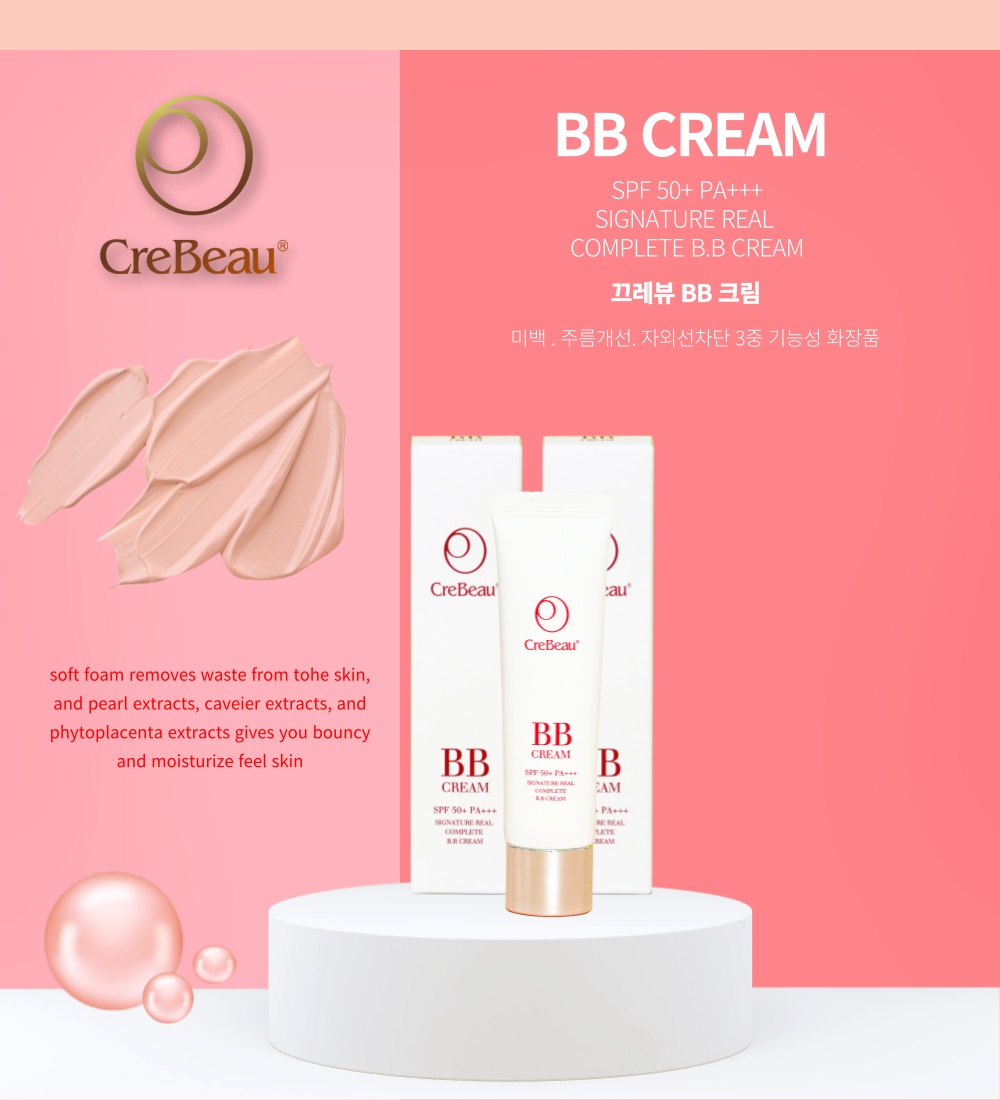 끄레뷰 비비(BB)크림 spf 50+ / pa +++