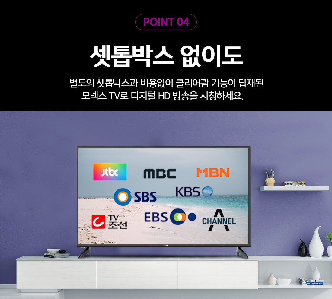 [ZEPA]제파43 UHD 4K TV