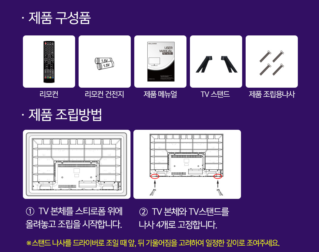 [ZEPA]제파55 UHD 4K TV