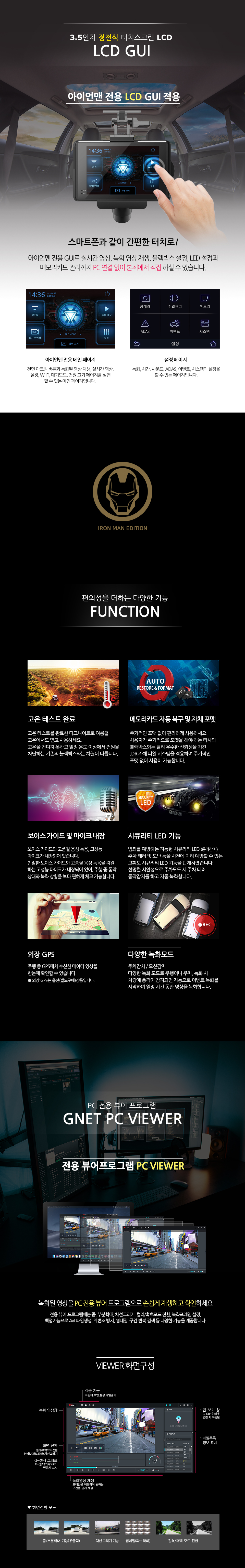 지넷시스템 아이언맨블랙박스 32GB