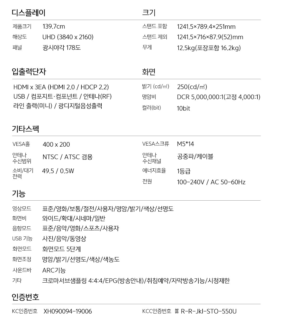 [ZEPA]제파55 UHD 4K TV