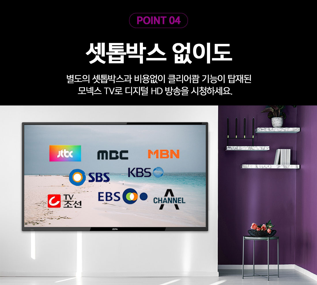 [ZEPA]제파50 UHD 4K TV
