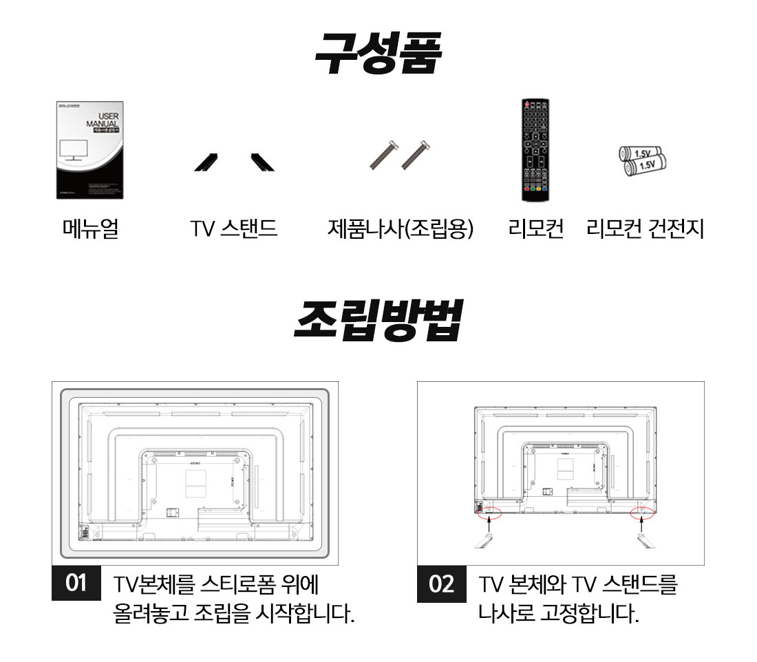 [ZEPA]제파50 UHD 4K TV