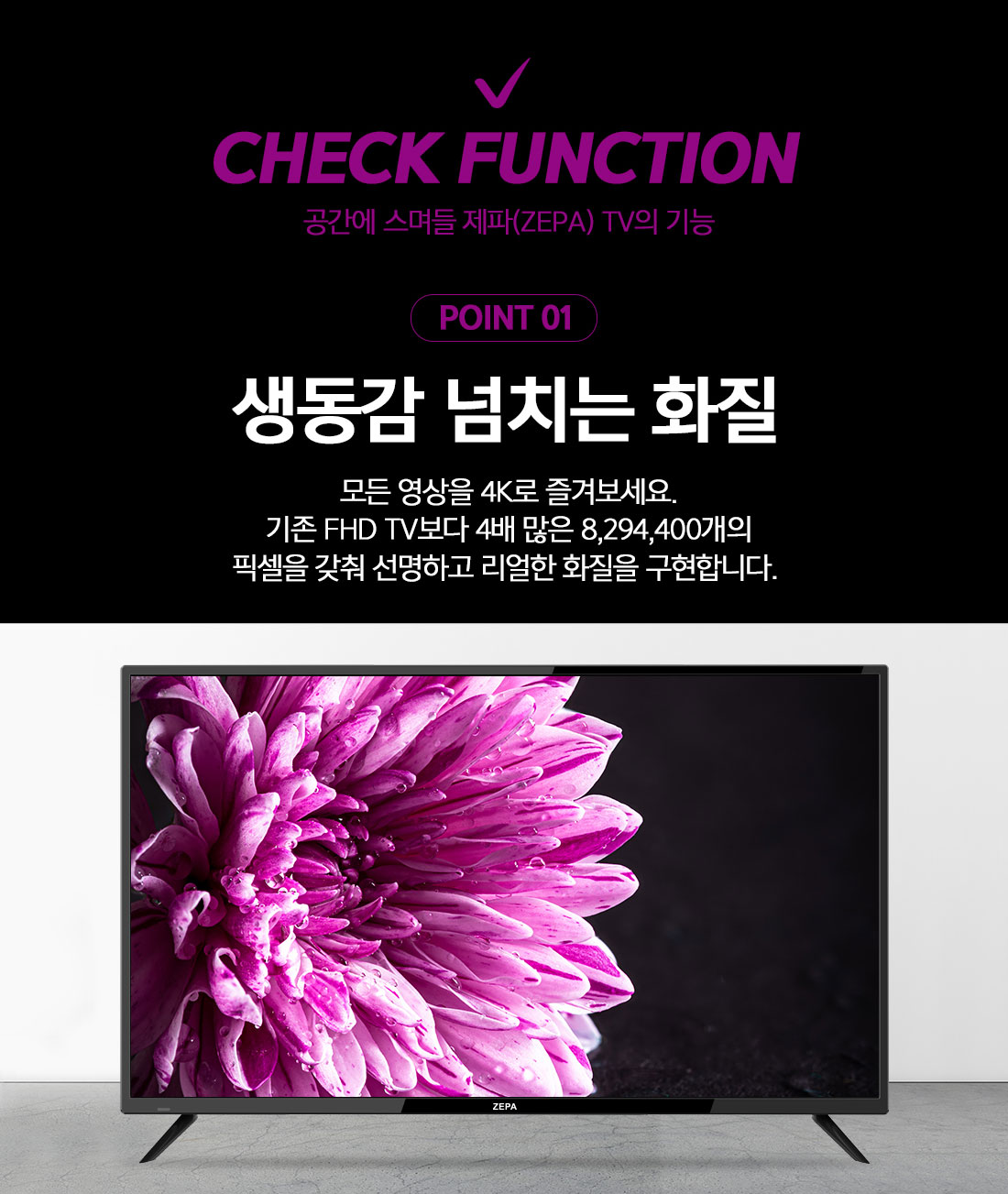[ZEPA]제파50 UHD 4K TV
