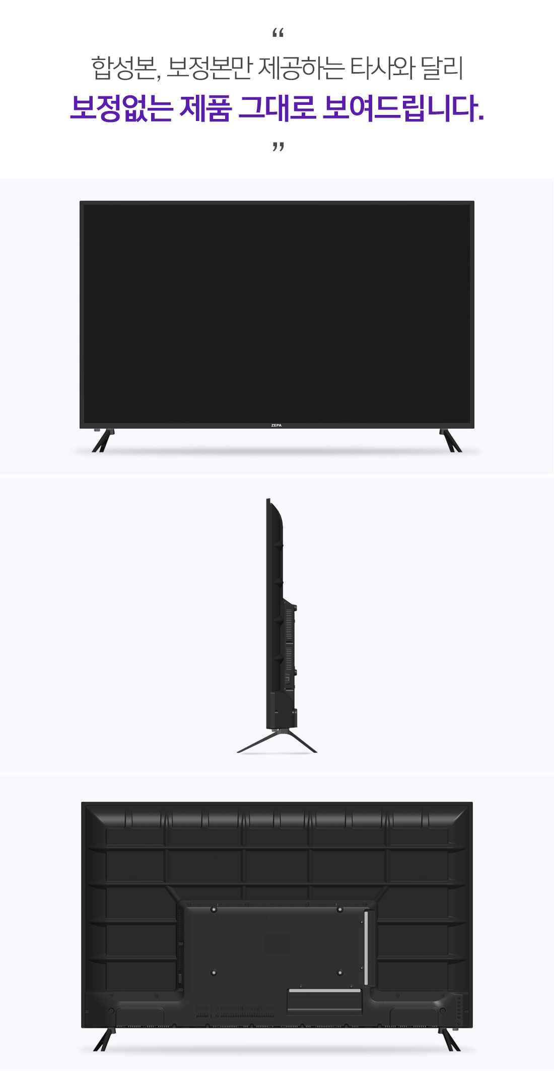 [ZEPA]제파55 UHD 4K TV