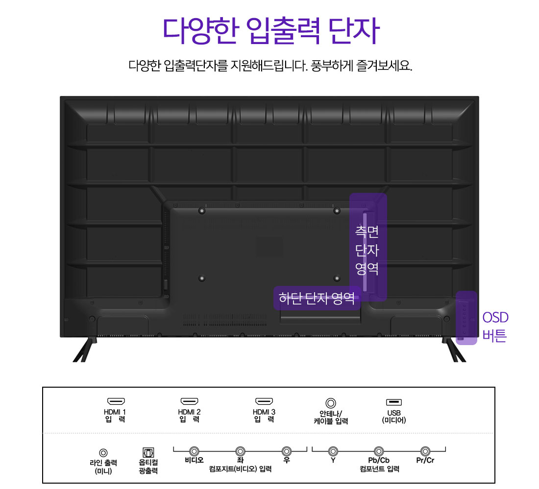 [ZEPA]제파55 UHD 4K TV